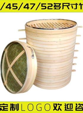 小蒸笼竹制商用52cm蒸笼馒头大笼屉包竹蒸笼竹制早餐蒸笼店蒸包子