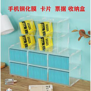 手机钢化膜多格收纳盒桌面票据分类整理置物架化妆简约储物展示架
