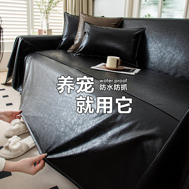 新款 皮革一片式沙发盖布防猫抓不粘毛防水科技布套罩沙发垫纯色