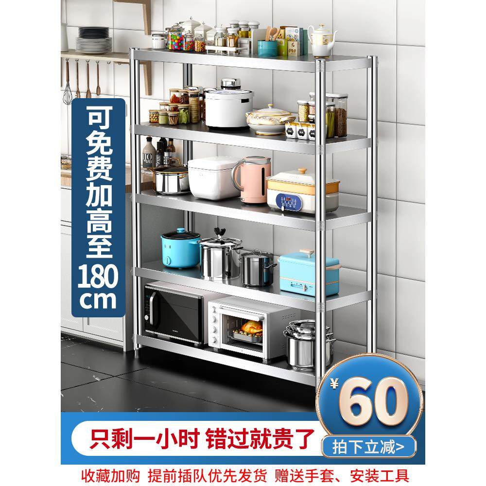 厨房碗盘收纳不锈钢置物架多层架子商用白钢落地货架厨具杂物货架,厨房/烹饪用具,厨房置物架/置物柜/角架,淘宝优惠券,粉丝福利购,淘宝优惠卷
