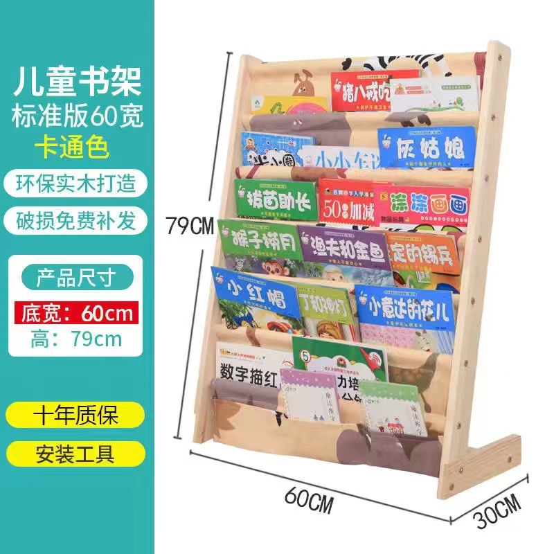 新款 宝宝绘本架创意多层可移动置物架子储物收纳架书柜实木组合