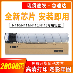 品 帥印適用新都410粉盒N418打印機硒鼓N415大容量MF2081T10K原裝
