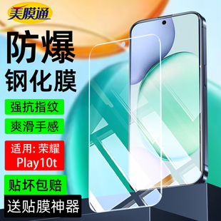 适用荣耀Play10t钢化膜LOG AN10荣耀10t手机保护贴膜PLAY10C高清护眼抗蓝光play10c防爆摔防指纹贴膜无白边