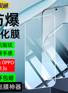 适用opppk13s钢化膜PLL110全屏幕覆盖OPPOK13S手机保护贴膜超高清护眼抗蓝光电镀防爆防摔指纹无白边K13s贴膜