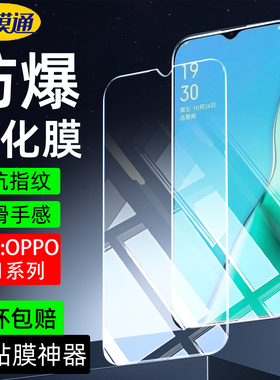 适用OPPOA11X钢化膜a11全屏幕覆盖超高清护眼抗蓝光PCHM30电镀防爆防摔玻璃PCHM10抗指纹a11x手机保护贴膜a11