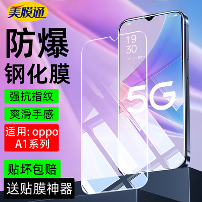 适用oppoa1x钢化膜A1活力版