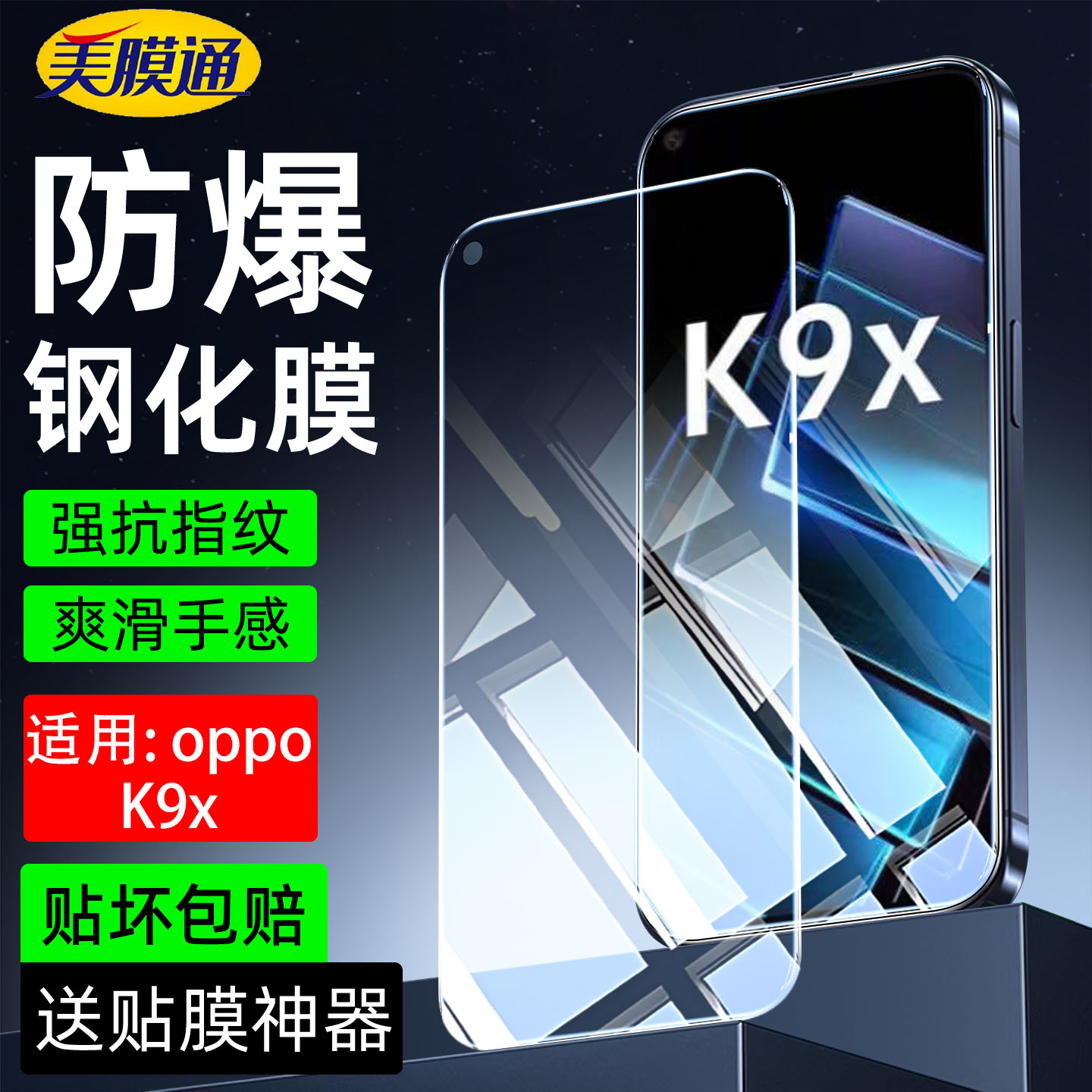 适用oppok9x手机贴膜全屏幕覆盖