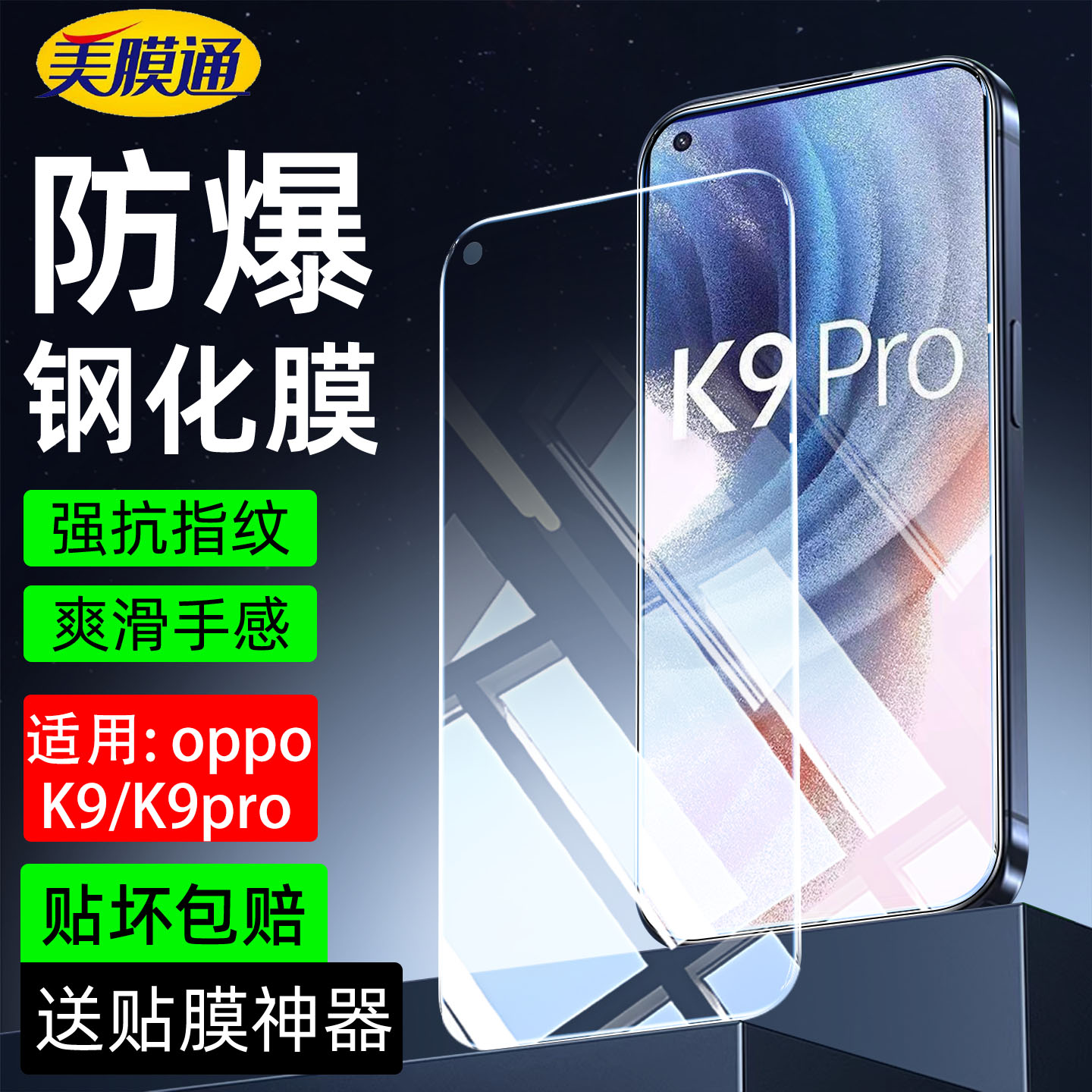 适用oppoK9pro钢化膜全屏幕覆盖