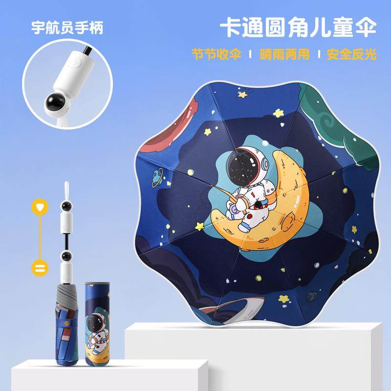 三折自动安全防回弹节节收儿童雨伞男孩小学生上学晴雨两用自动伞,农机/农具/农膜,其它农用工具,淘宝优惠券,粉丝福利购,淘宝优惠卷