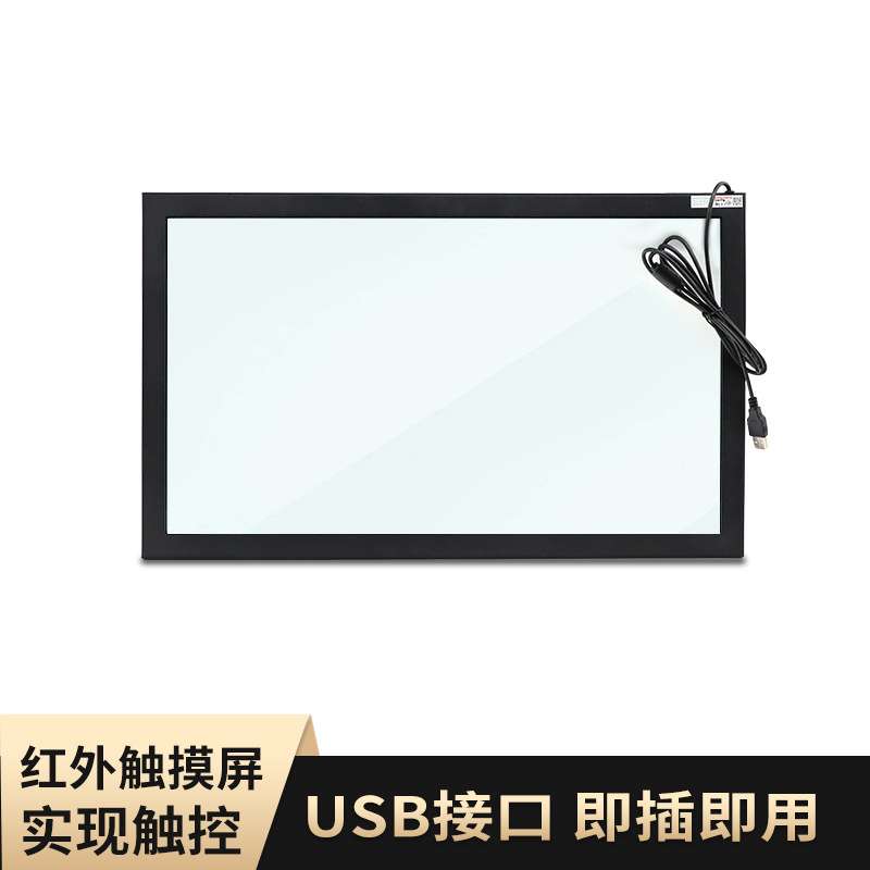 15/15.6/17寸红外触摸框屏电脑电视触屏改装usb接口即插即用