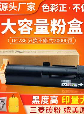 红印适用施乐DC286粉盒 M2055 2005 3005碳粉2007 3007 DC236墨粉
