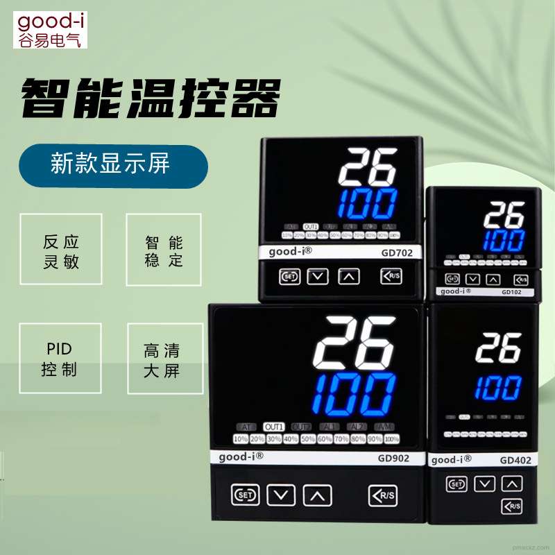 温控器智能数显温控仪PID控温器温度控制器GD102 702 902 402