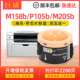 P215b M218b fw墨盒P218b 适用施乐M158f粉盒M158ab M215b fw碳粉