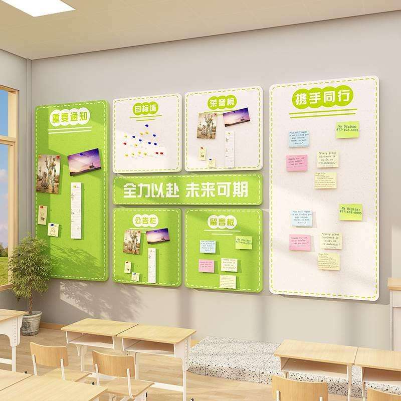 班级教室布置墙面装饰公告通知栏背景毛毡展示板黑板报材料成品贴