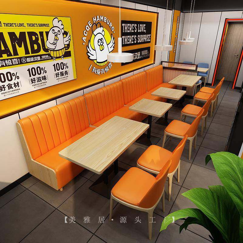 汉堡店快餐桌椅组合冷饮甜品小吃店炸鸡店肯德基商用靠墙卡座沙发