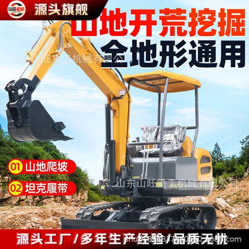 小型挖掘机农用果园工程道路破碎管道铺设小区绿化多功能挖机