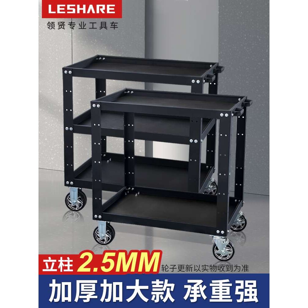 汽修工具车移动推车加厚多功能车间工作台三层小推车重型平板推车