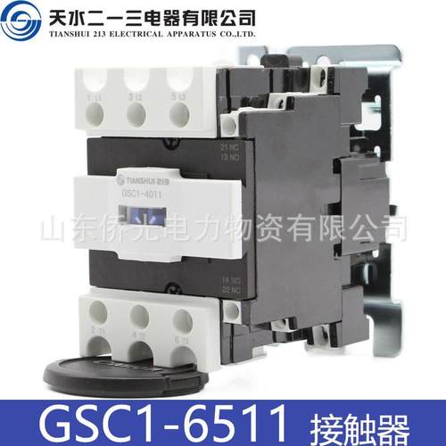 天水二一三GSC1-6511 CJX4-D-6511 5011 4011 AC220V交流接触器