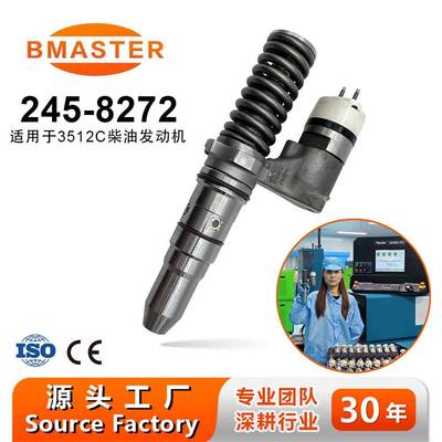 高品质喷油器245-8272 10R-8795 2458272 适用CAT3512C发动机