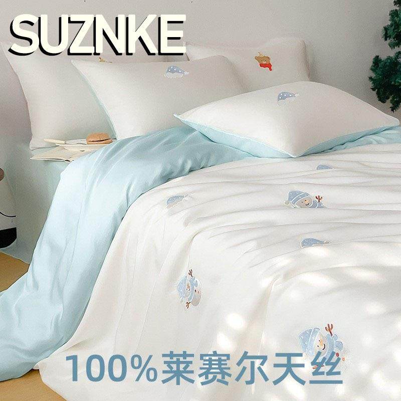 舒尊客||莱赛尔水感天丝四件套夏季凉爽床品被套裸睡亲肤冰丝床笠