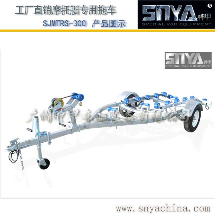厂家直供 专用 经济实惠型 摩托艇拖车 拖车 铝合金艇拖车