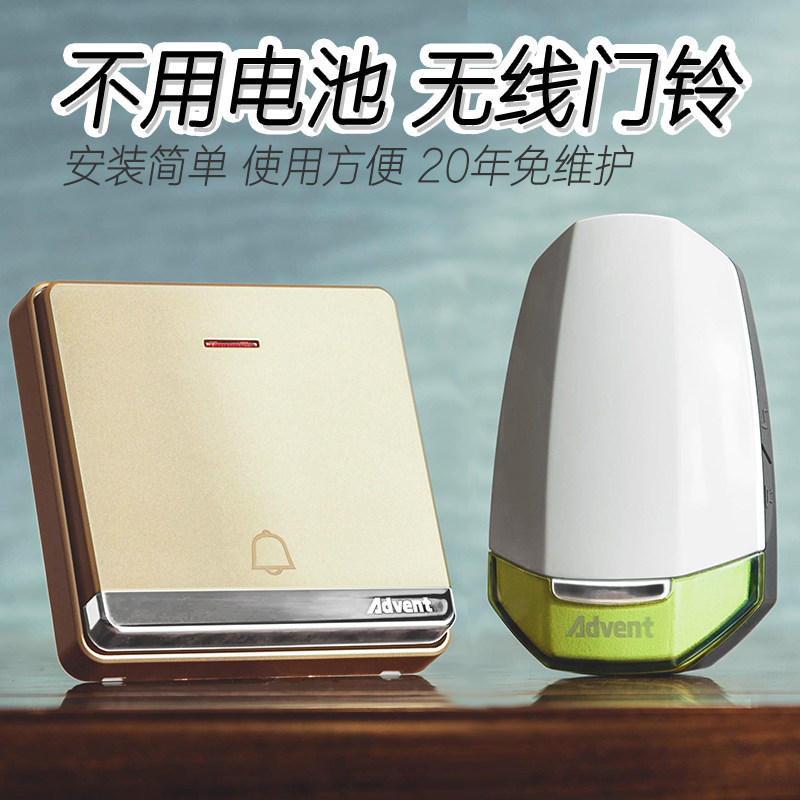 无线家用门铃  防水自发电远距离遥控电子门铃 开门提醒器 呼叫器