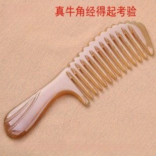 大齿梳子宽卷发梳粗齿牛角梳子纯天然加厚长发Q防静电家用按摩梳