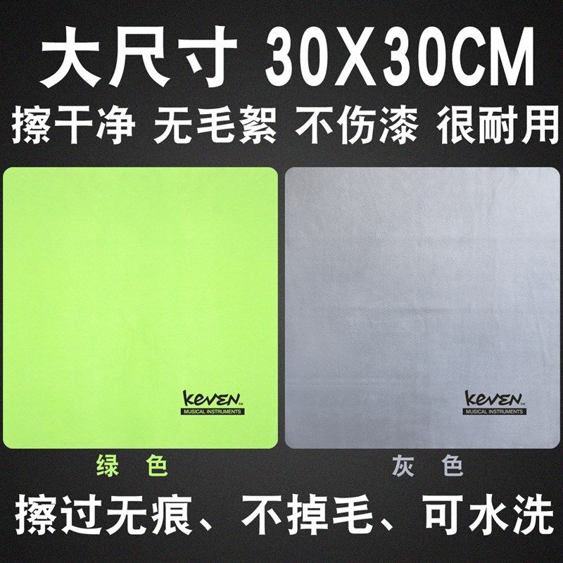 钢琴擦琴布洁剂麂皮绒大擦拭毛巾吉他小提琴萨斯长笛抹布