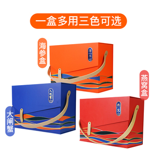 即食海参礼品盒定制斤装斤装燕窝礼盒泡沫箱冷藏箱大闸蟹包装盒