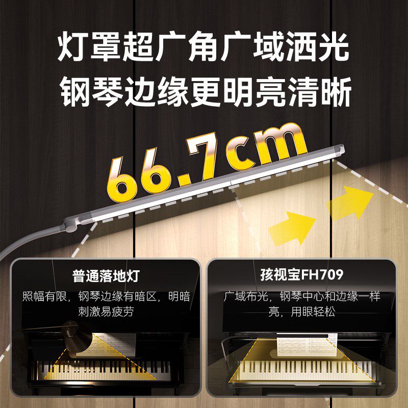 孩视宝全光谱落地护眼灯学习客厅卧室床头灯阅读台灯钢琴灯F9,家装灯饰光源,落地护眼灯,淘宝优惠券,粉丝福利购,淘宝优惠卷