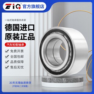 伊兰特悦动索塔纳瑞纳朗动途胜I雅绅特北京现代 前轮轴承 后轮