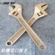 防爆工具铜扳手活动扳手铜合金扳手寸寸寸寸寸寸2寸铍