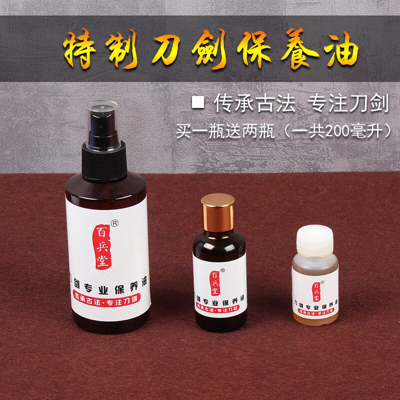 刀油剑油防锈油护刀油保养油研磨膏 买一瓶送两瓶一共容量2