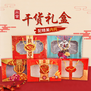 海味干货礼盒年货包装盒空盒子大号高档精美干果盒礼品盒定制