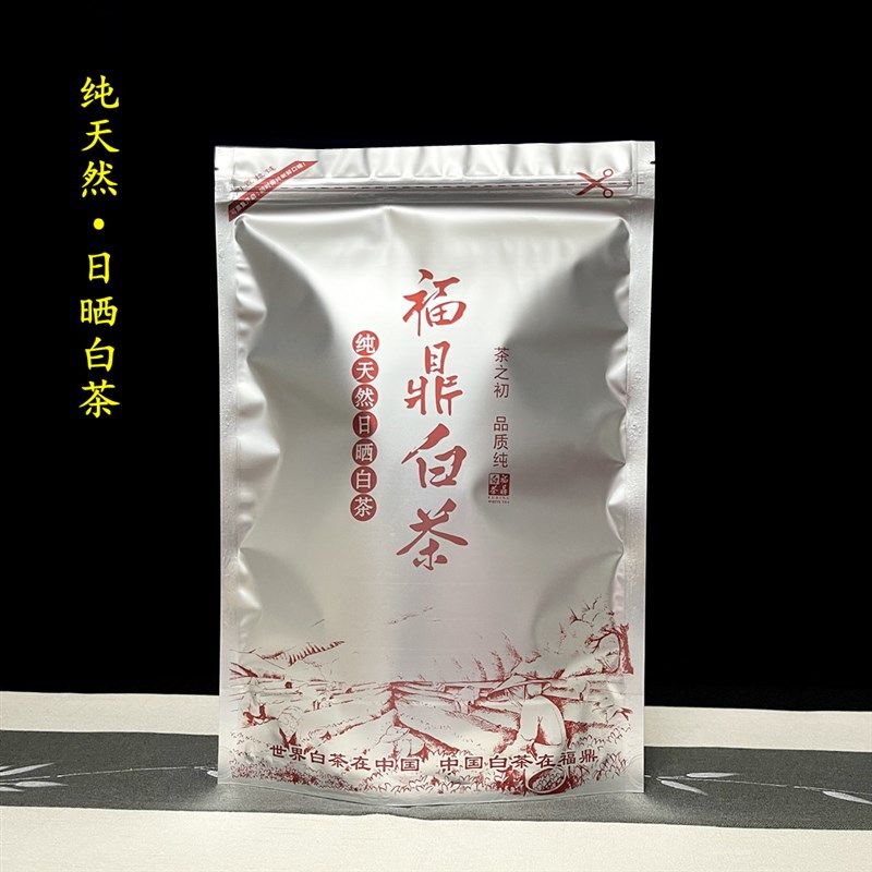 福鼎白茶半斤装一斤装铝箔袋加厚散茶密封袋防潮储存袋茶叶包装袋,包装,茶叶包装,淘宝优惠券,粉丝福利购,淘宝优惠卷