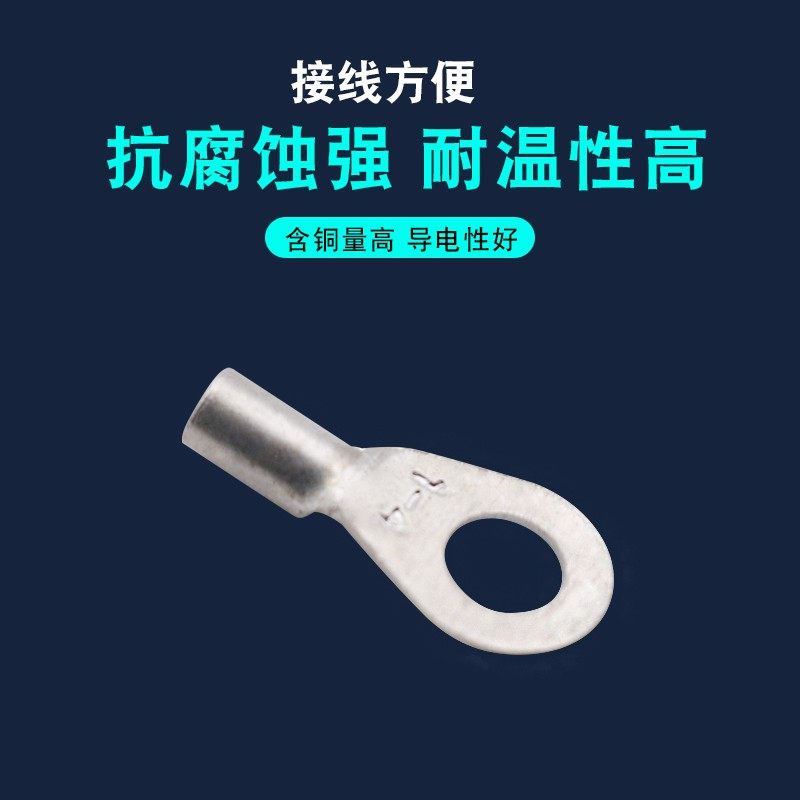 圆形冷压端子OO型地线接线耳紫铜焊接鼻,电子元器件市场,连接器,淘宝优惠券,粉丝福利购,淘宝优惠卷