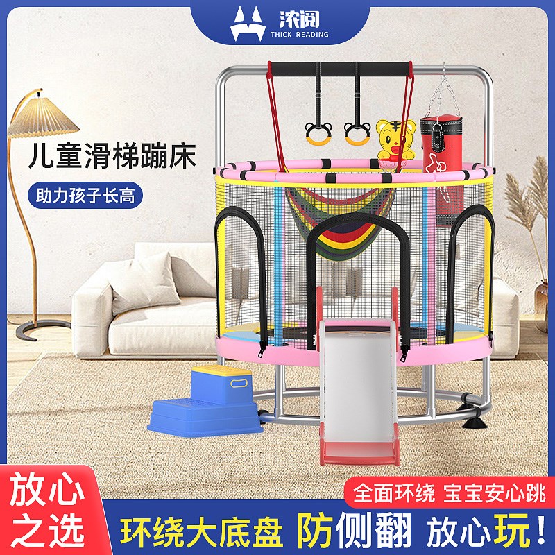 滑梯蹦蹦床家用儿童室内带防护B网跳跳床小孩宝宝家庭蹭蹭床玩具