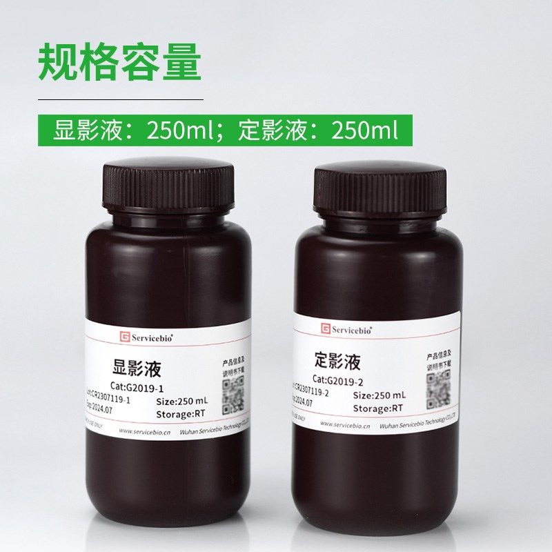 赛维尔 显影定影试剂盒显影液定影液 W胶片曝光 科研试剂,工业油品/胶粘/化学/实验室用品,试剂,淘宝优惠券,粉丝福利购,淘宝优惠卷