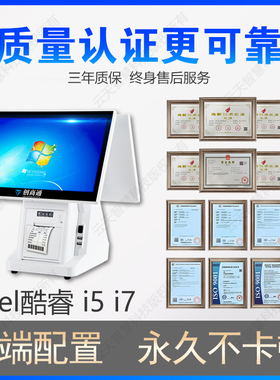 inel酷睿ii萤幕收银机ll触控屏幕收银机餐饮便利收款机