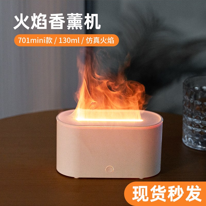 迷你七彩仿真火焰香薰机 usb桌面家用空气扩香机加湿器伴睡小夜灯