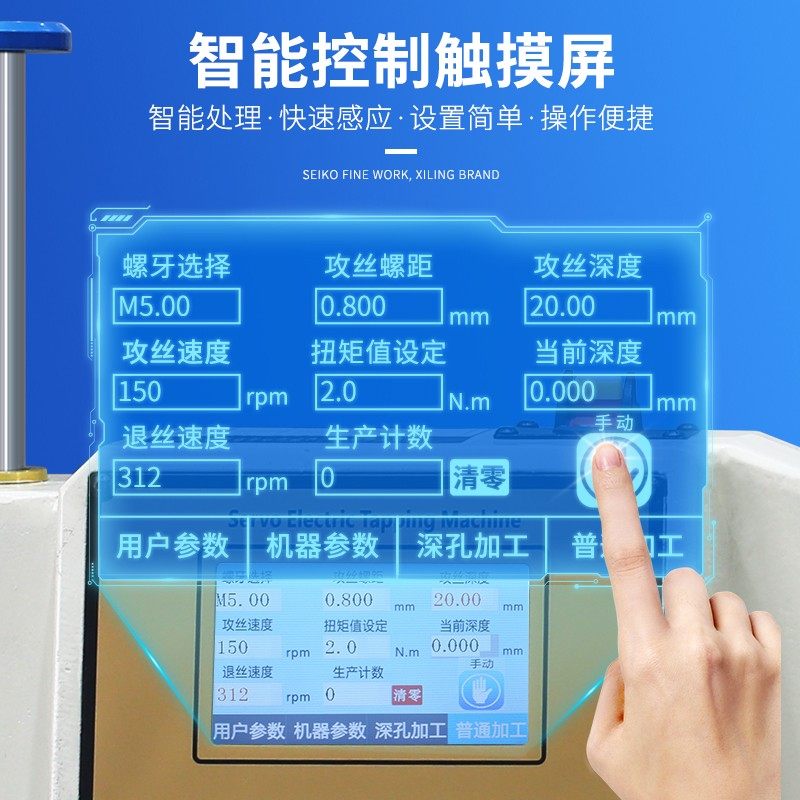 西菱伺服电动攻丝机万向摇臂悬臂折臂自动数控攻牙机M1M2MM2