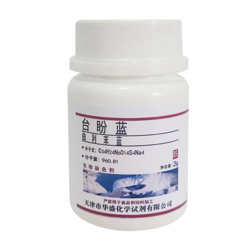 台盼兰台盼蓝曲利苯兰  生物染发剂科研实验试剂:,工业油品/胶粘/化学/实验室用品,试剂,淘宝优惠券,粉丝福利购,淘宝优惠卷