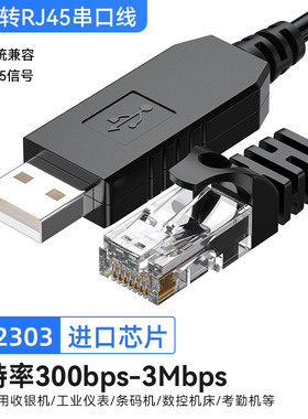 帝特onol调试线U转J网口水晶头连接交换机配置线串口控制转换转口