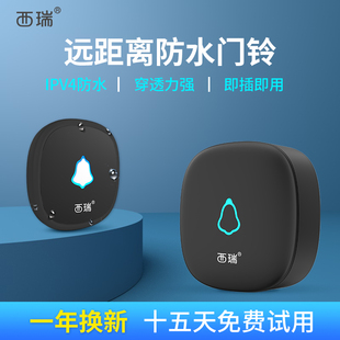 大音量创意触摸按钮感应S叮咚欢迎门铃迎宾 西瑞户外防水门铃家用