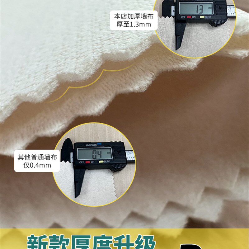 加厚墙布无缝全屋电视背景墙现代壁布新款卧室奶油色壁纸