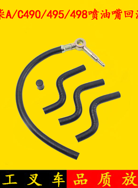 新柴999发动 喷油嘴回油管总成 杭叉吨回油管