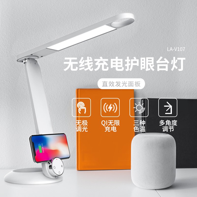 冠雅无线充触摸护眼台灯学生学习专用床头书桌宿舍阅读创意简约灯