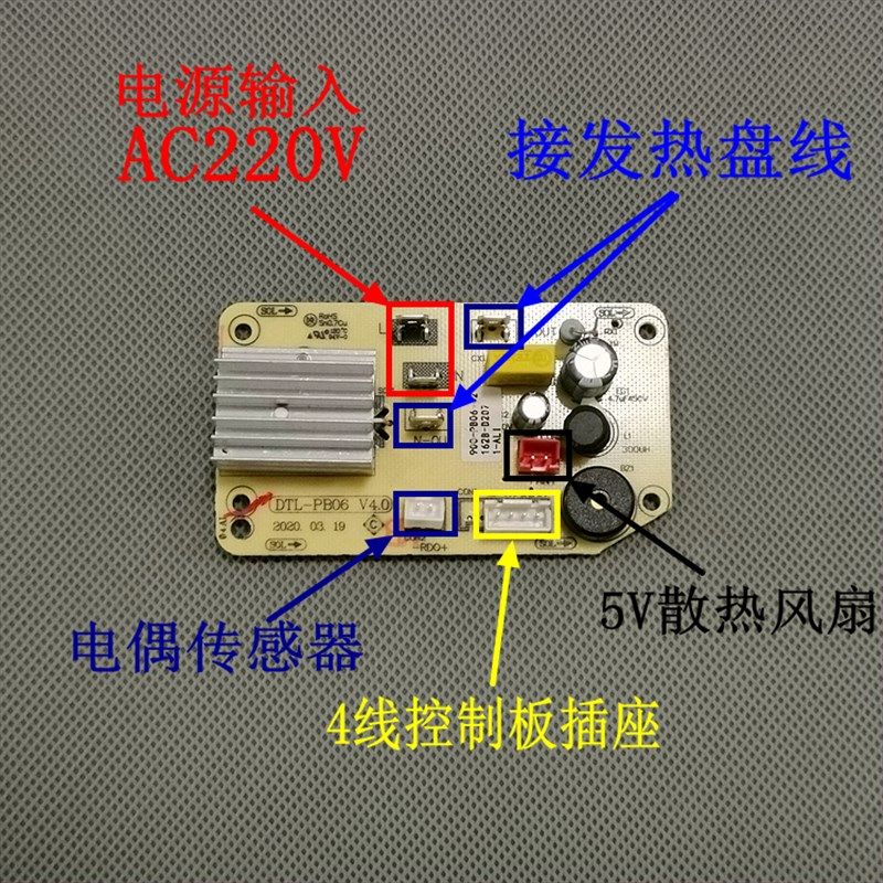 陶炉茶炉定时功能功夫茶煮水炉板旋钮关控制电路板带显示,厨房电器,其它厨房家电配件,淘宝优惠券,粉丝福利购,淘宝优惠卷