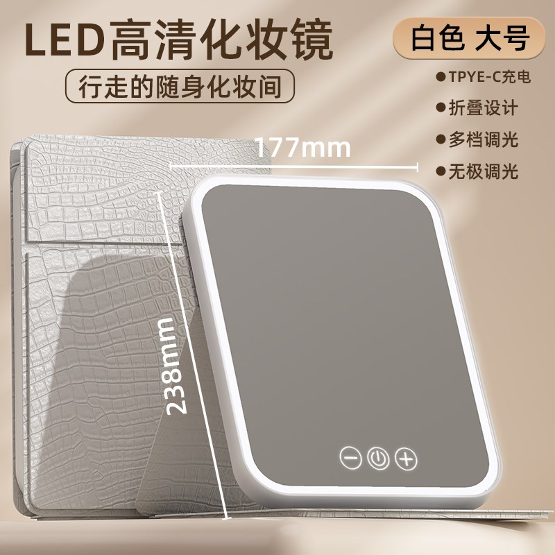 led化c妆镜梳妆台带补光灯折叠便携式学生宿舍桌面镜子三色灯可调
