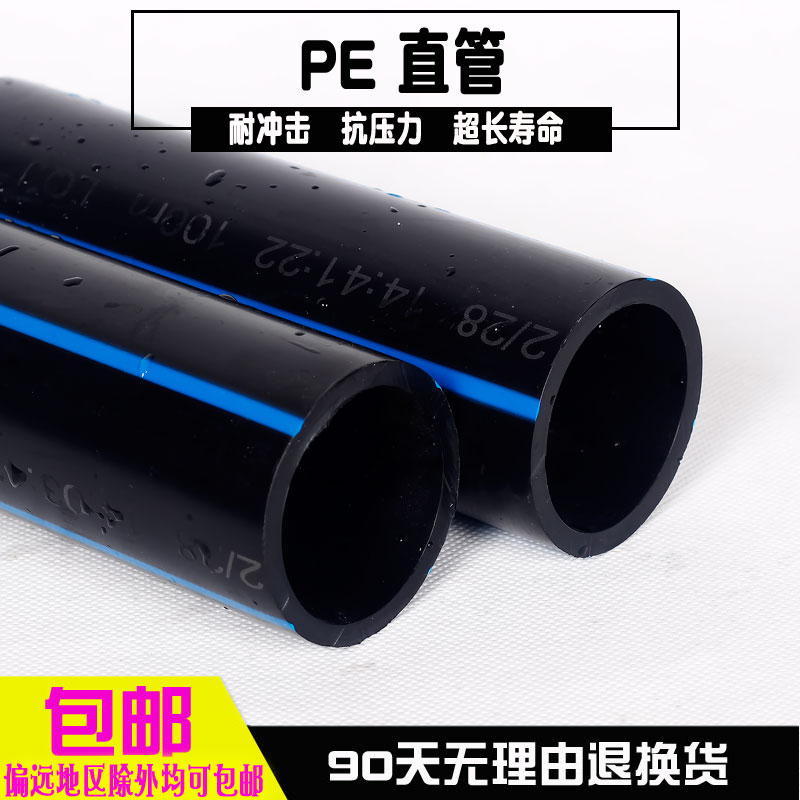 黑色PE热熔焊接水管材16MpaC自来水农田灌溉水管直管加厚工程